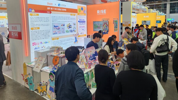 조선대 RISE사업단, ''산학연협력 EXPO'' 참가 대표이미지