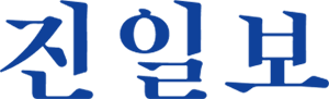 전남일보