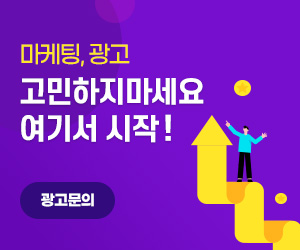 광고문의