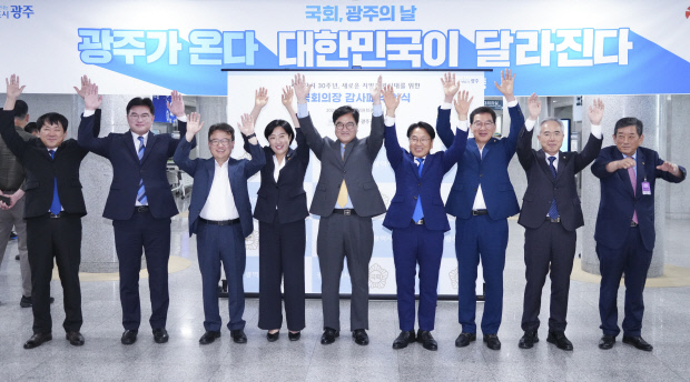 “정책 알리고, 사람 모으고”… 국회 ‘<b>광주</b>의 날’ 호평