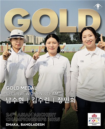 한국 리커브 <b>여자양궁</b>, <b>아시아선수권</b> 단체전서 금메달
