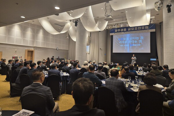 광주경총, 제1703회 금요조찬 포럼 개최 - 뉴스 썸네일 이미지