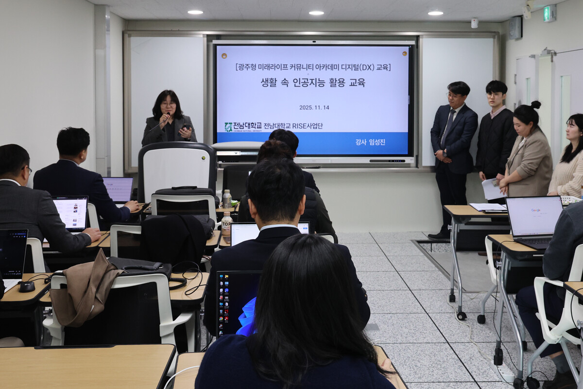전남대, '모두를 위한 열린 캠퍼스' 맞춤형 교육 중심에 서다 - 뉴스 썸네일 이미지