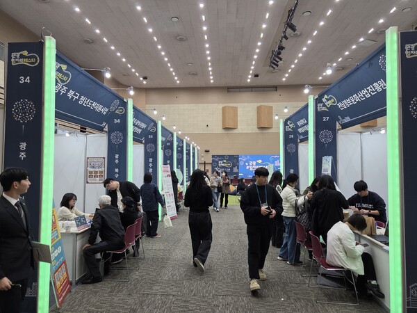 광주관광기업지원센터는 지난 21일 김대중컨벤션센터에서 '2025 광주 관광 일자리 페스타'를 열었다. 광주관광공사 제공