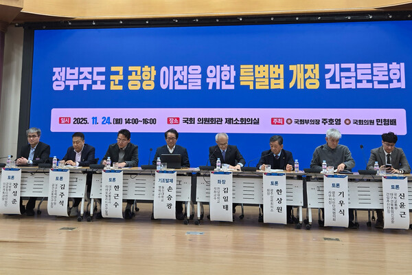 24일 오후 국회의원회관 제1소회의실에서는 주호영 국회부의장(대구 수성갑)과 더불어민주당 민형배 의원(광주 광산을)이 공동 주최한 ‘정부주도 군 공항 이전을 위한 특별법 개정 긴급토론회’가 열렸다.