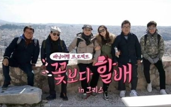 '꽃보다 할배'. tvN 제공