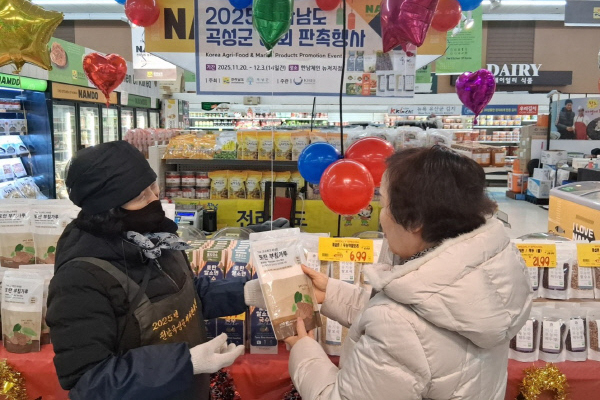 오는12월 3일까지 곡성군이 미국 뉴저지에서 곡성 농특산물 판촉 행사를 진행하고 있다. 곡성군 제공