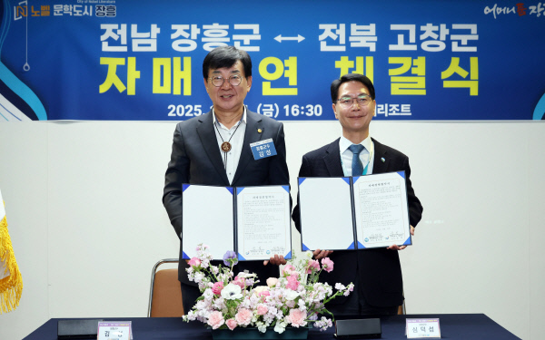지난 21일 전남 장흥군과 전북 고창군이 자매결연 협약식을 갖고 상생협력을 약속했다. 장흥군 제공
