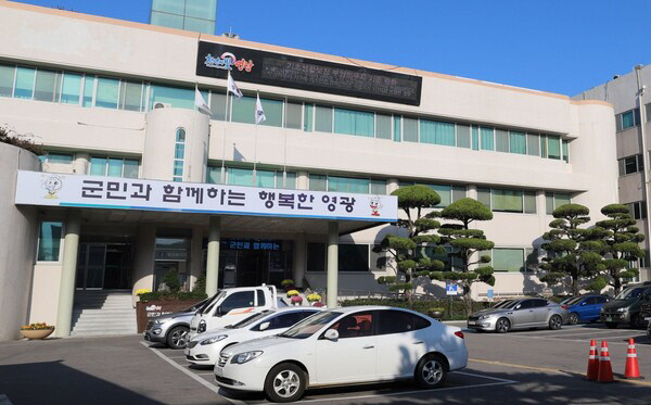 영광군청 전경.