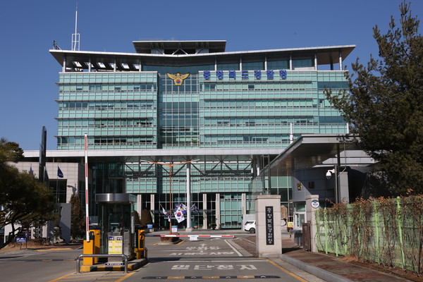 충북경찰청 전경.
