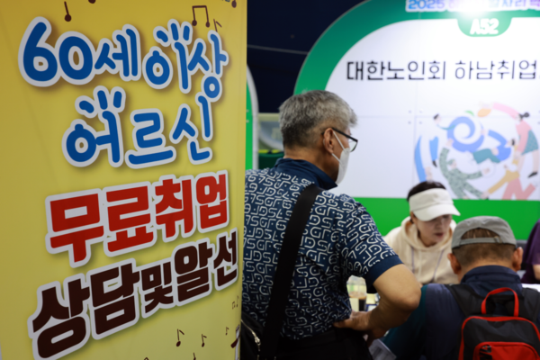 '일하는 노인' 700만 시대. 연합뉴스