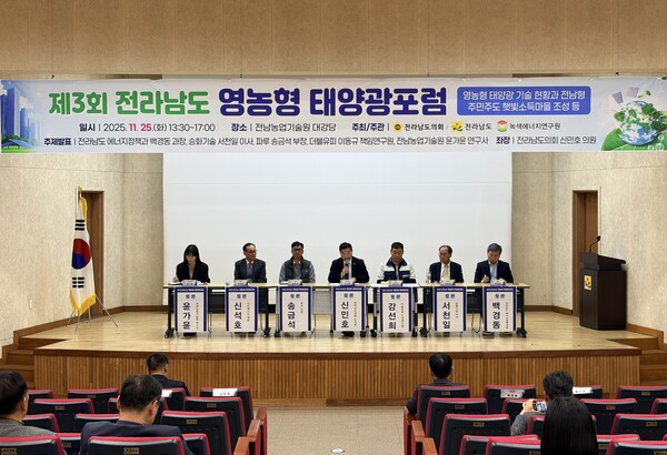 녹에연, 영농형 태양광으로 전남 에너지 자립 확산 앞장 - 뉴스 썸네일 이미지