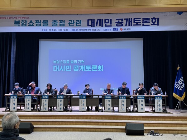 "복합쇼핑몰에 로컬 매장·상생홍보관 운영을" - 뉴스 썸네일 이미지