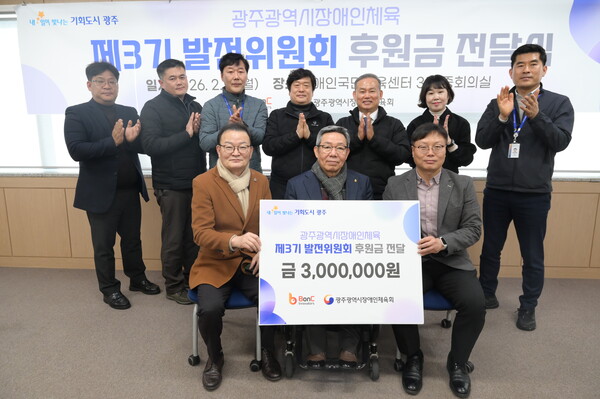 ㈜비온시이노베이터, 광주장애인체육 발전 이바지 - 뉴스 썸네일 이미지