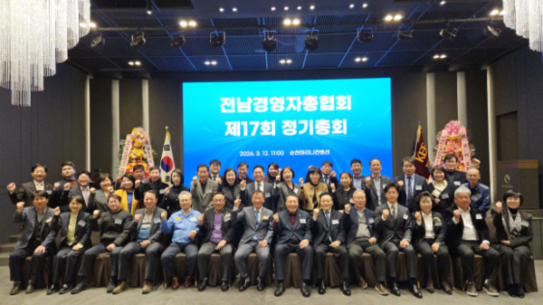 전남경총, 제17회 정기총회 개최 - 뉴스 썸네일 이미지