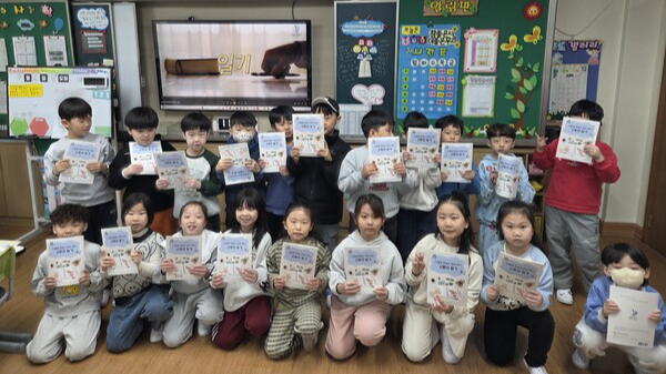 인간성회복운동추진협의회가 지난 2일 수완초등학교에서 ‘사랑의 일기 300만부 보내기 운동’ 발대식을 개최했다. 사진은 학생들이 일기장을 들고 있는 모습. 인간성회복운동추진협의회 제공