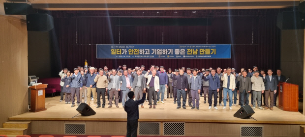 전남경총, '지중해 사업' 출범... "안전 강화" - 뉴스 썸네일 이미지