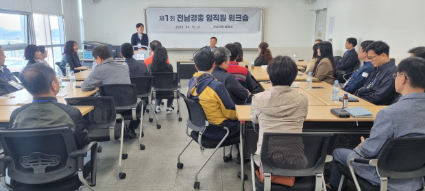 전남경총, 임직원 소통 강화 워크숍 성료 - 뉴스 썸네일 이미지
