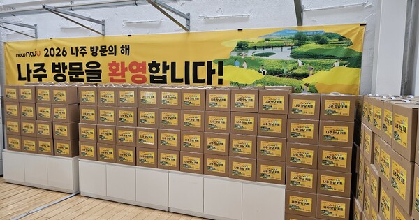 나주서 숙박하는 관광객에 라면, 과자 종합선물세트 증정 - 뉴스 썸네일 이미지