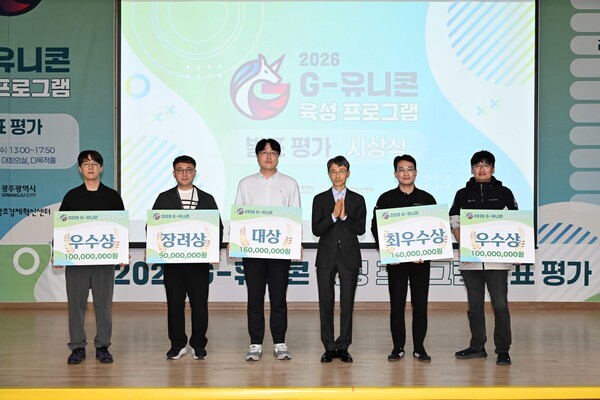 광주시, 5개 유니콘 기업 선정...'성장 단계별 지원' - 뉴스 썸네일 이미지