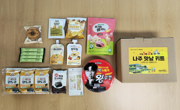 나주시, '방문의 해' 기념 '맛남 키트' 증정 - 뉴스 썸네일 이미지