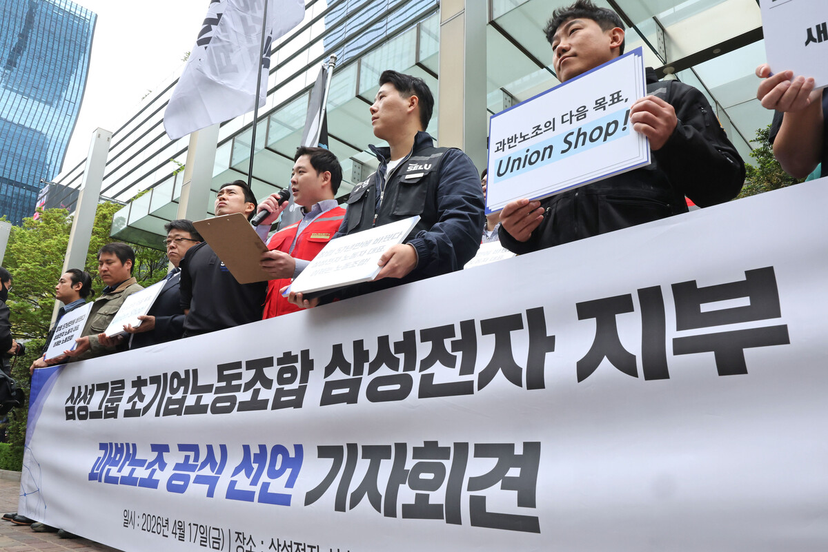 삼성전자 노조 관련 보도 이미지