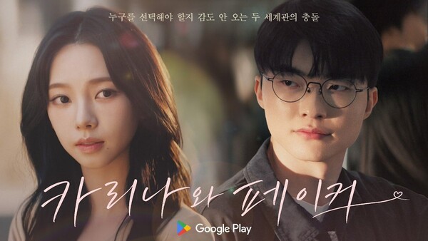 "잡았죠?"...페이커×카리나, 뜻밖 조합 통했다 - 뉴스 썸네일 이미지