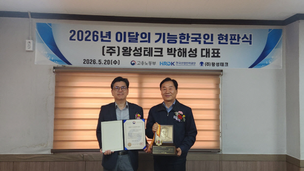 광주 왕성테크 박해성 대표 '이달의 기능한국인' - 뉴스 썸네일 이미지