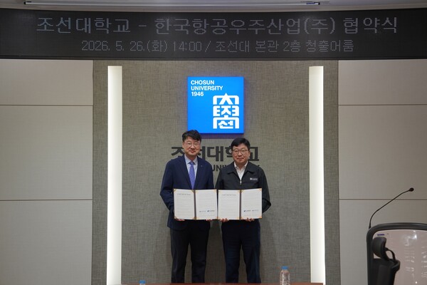 조선대·KAI, AI 항공우주 인재 교육 맞손 대표이미지
