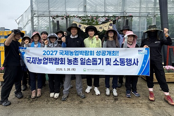 전남국제농업박람회, 해남 오디농가 일손돕기 - 뉴스 썸네일 이미지