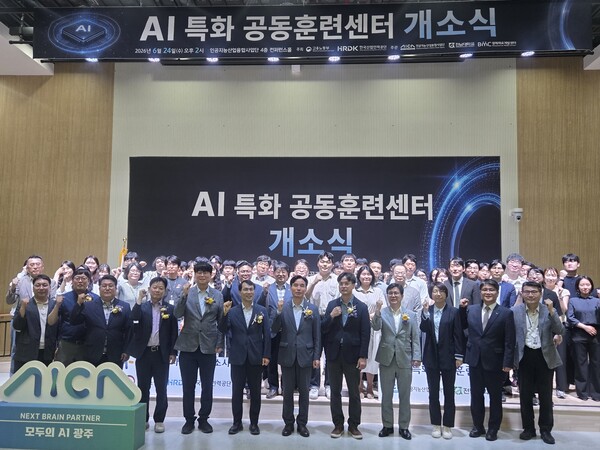 인공지능사업단, 광주에 ‘AI 특화 공동훈련센터’ 개소