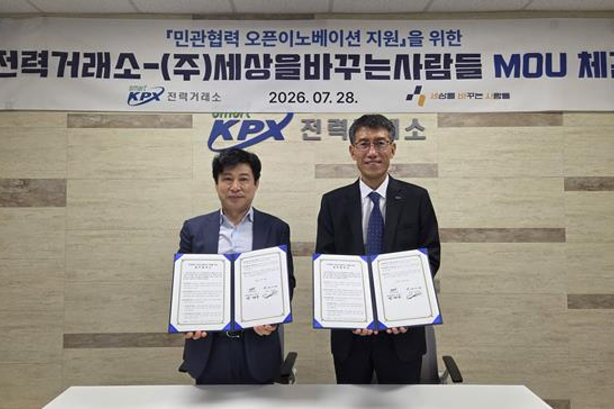 전력거래소, 에너지 스타트업 '세상을바꾸는사람들' 업무협약 - 뉴스 썸네일 이미지
