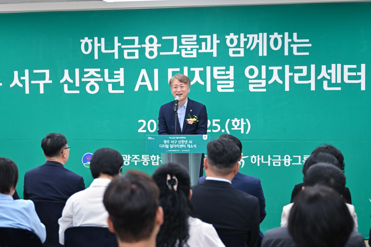 광주 서구, '신중년 AI 디지털 일자리센터’ 개소