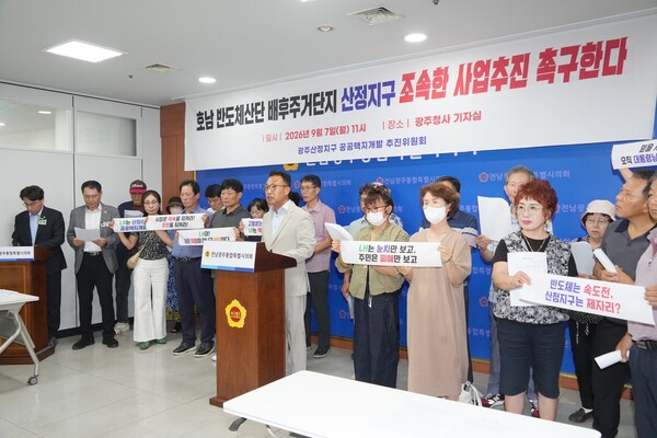 <b>광주 산정지구</b> 주민들 "반도체 배후주거단지 개발 속도 내야"