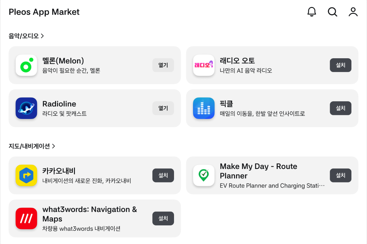 "멜론·카카오내비 차 안에서 즐긴다"...포티투닷, 신규 앱 7종 추가 - 뉴스 썸네일 이미지