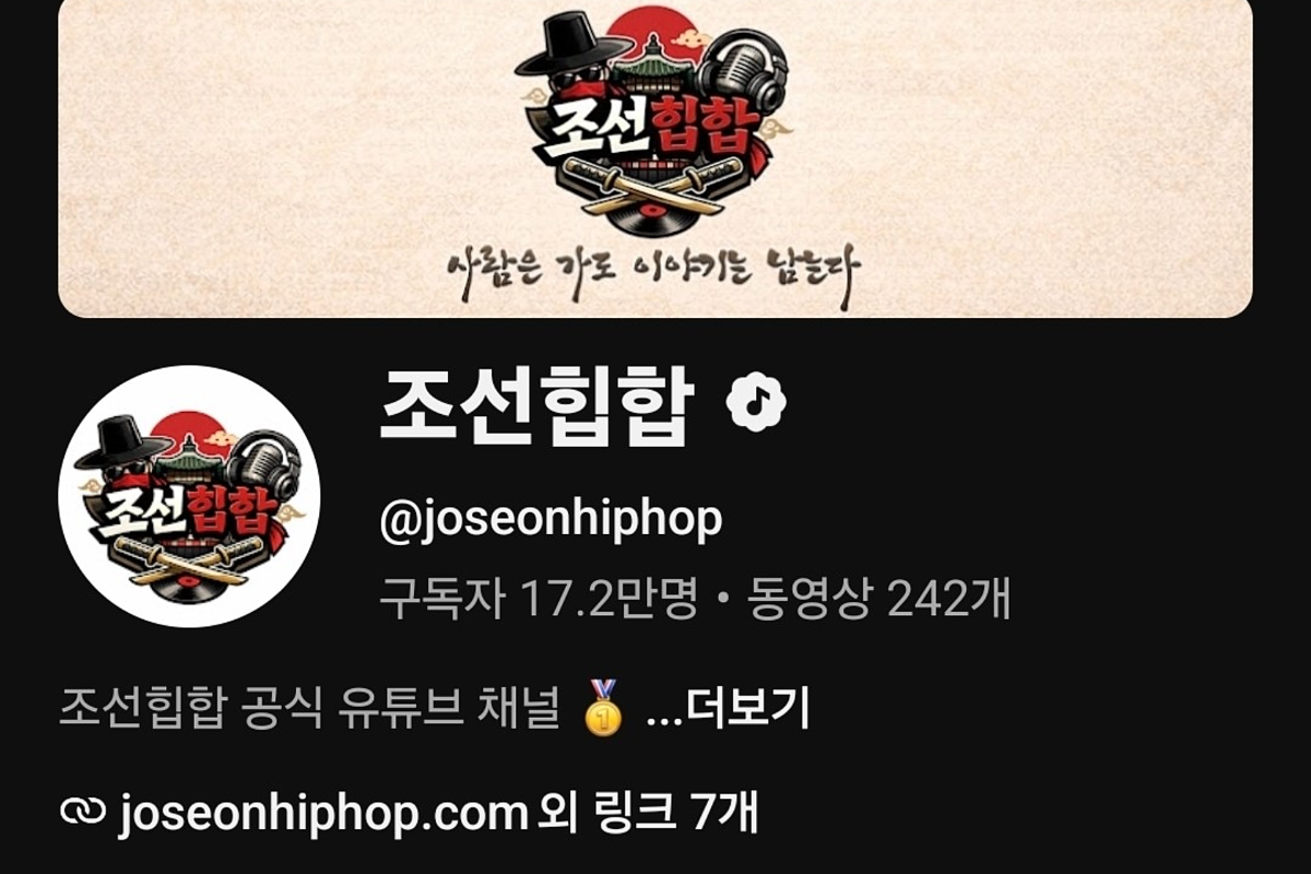 AI로 만든 노래 멜론 톱100 진입…‘조선힙합’ 새 가능성 열었다