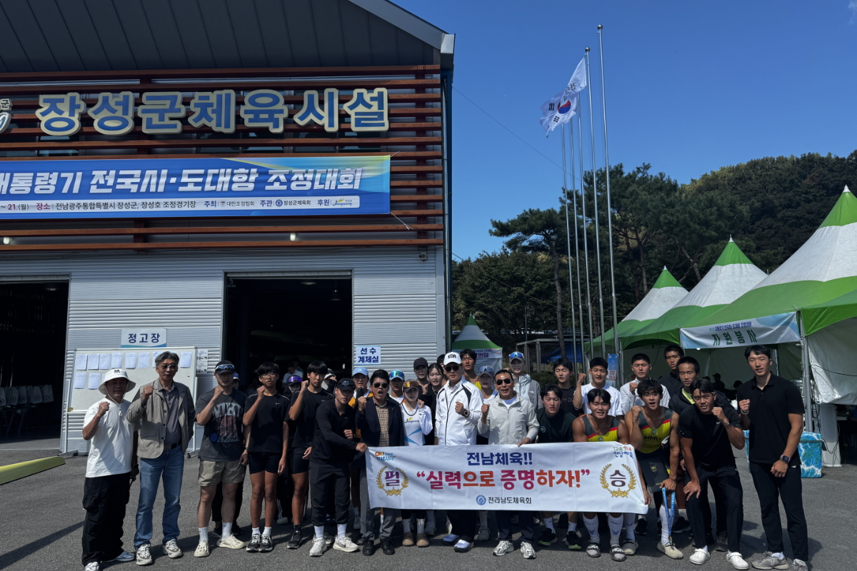 전남 조정, 대통령기서 메달 11개 휩쓸며 쾌거 - 뉴스 썸네일 이미지