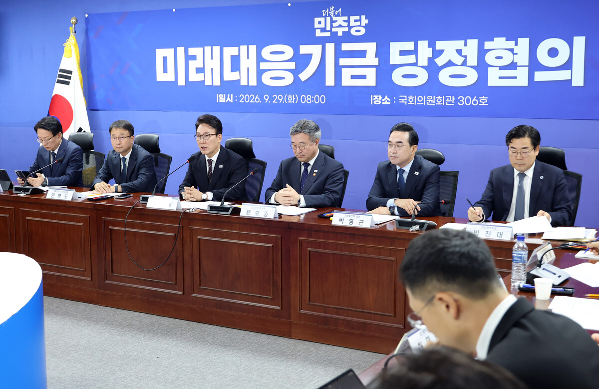 당정, <b>162조</b> '<b>미래대응기금</b>' 논의…"지방 지원 얇아지지 않을 것"