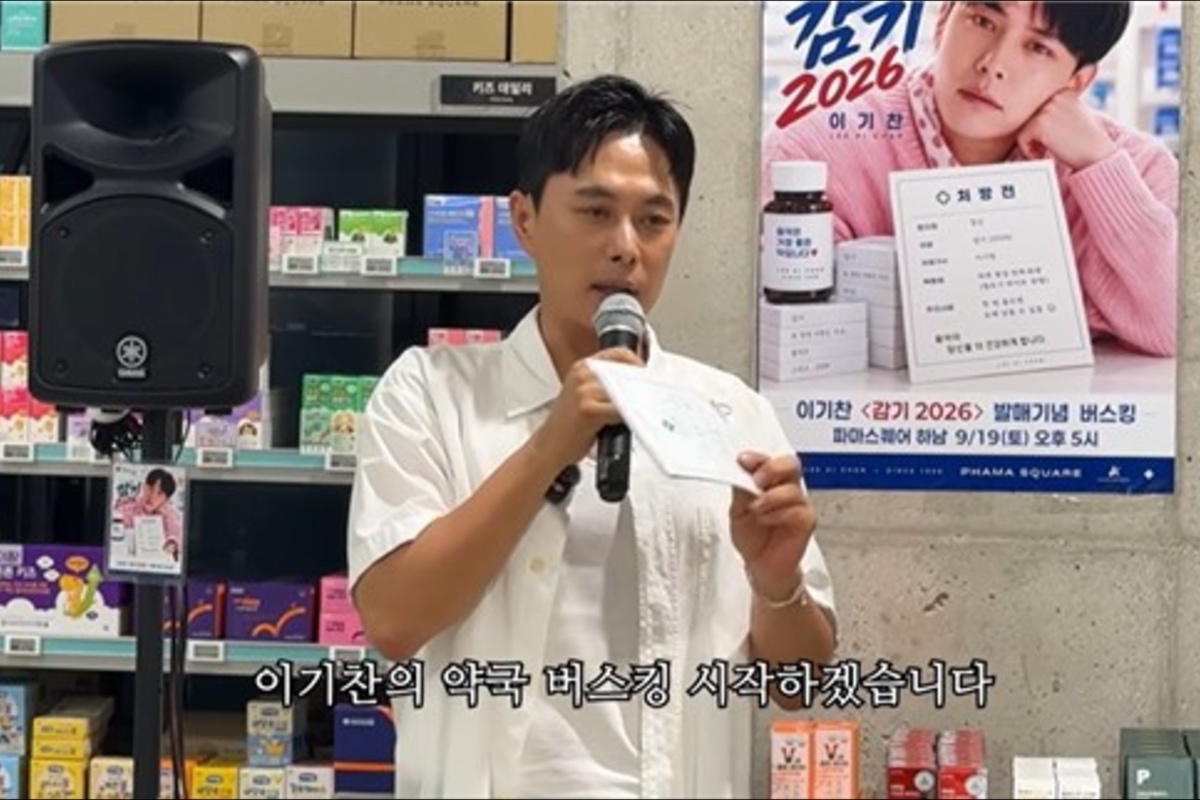 약국서 '<b>감기</b>' 부른 <b>이기찬</b>…뜻밖의 위반 논란