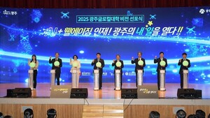 광주 지역 전략산업 성장 이끌 글로벌 인재양성 ‘속도’